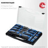 Набор отвёрточный ЗУБР 25241