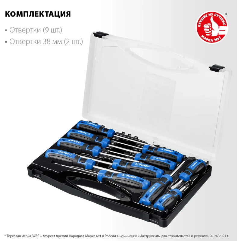 Набор отвёрточный ЗУБР 25241 - фото 3