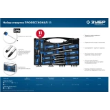 Набор отвёрточный ЗУБР 25241