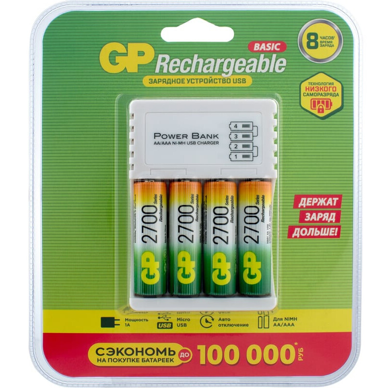 Зарядное устройство для аккумуляторов GP CPB + 4x AA 2700mAh - GP270AAHC/CPB-2CR4