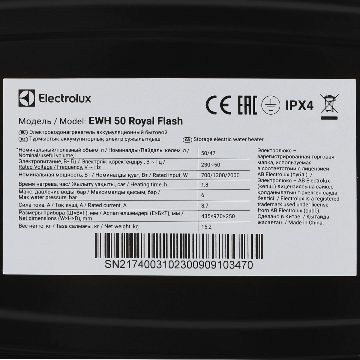 Водонагреватель Electrolux EWH 50 Royal Flash - НС-1064860 - фото 5