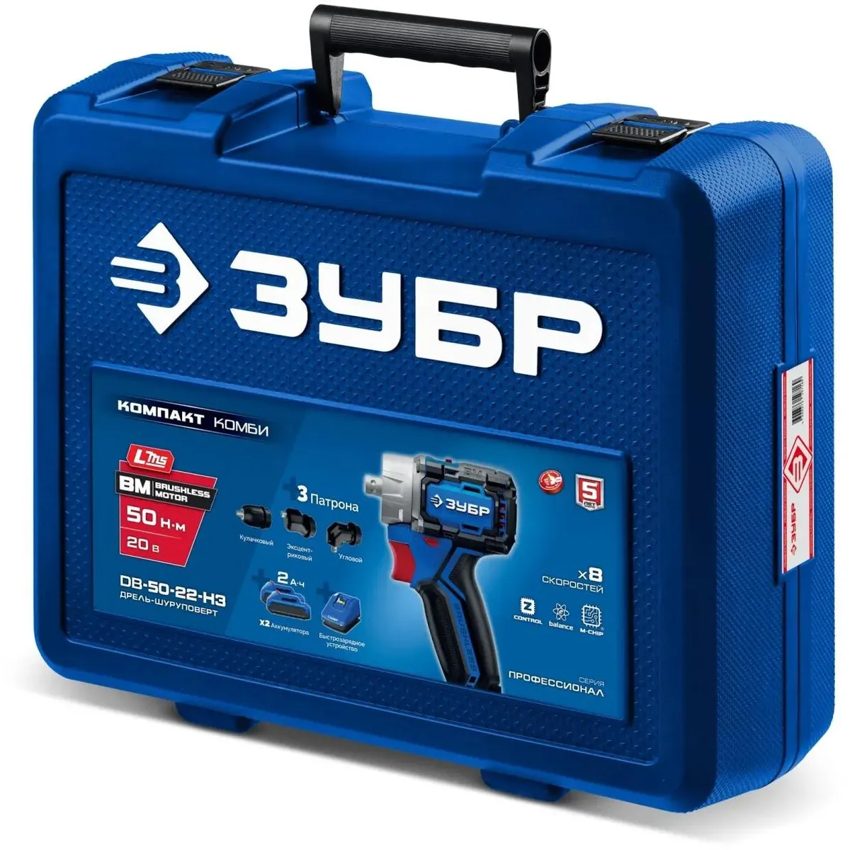 Дрель-шуруповёрт ЗУБР DB-50-22-H3 - фото 5