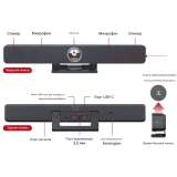 Видеобар AV Access AnyCo V8 (AnyCoV8)