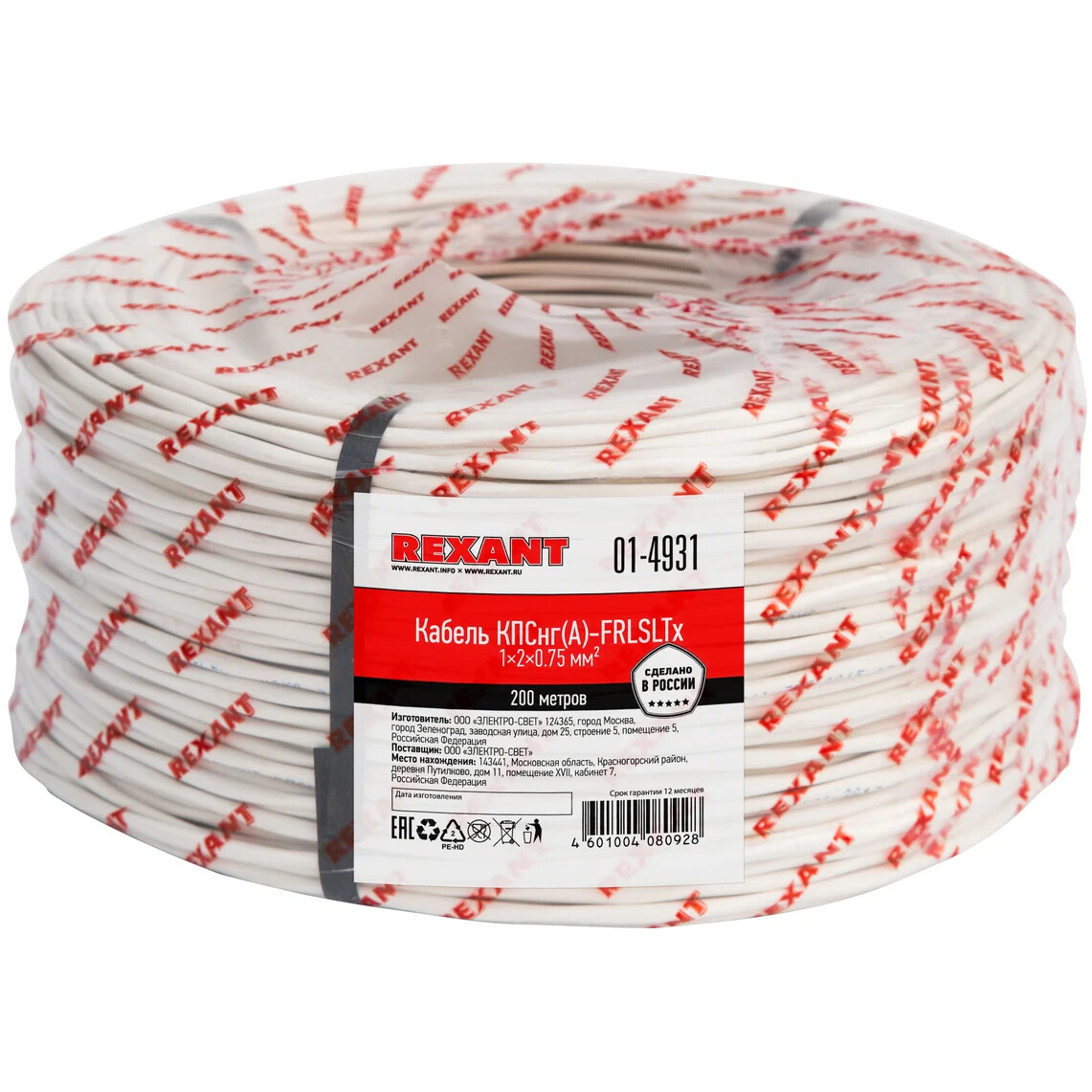 Силовой кабель Rexant 01-4931, 200 м - фото 3