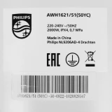Водонагреватель Philips AWH1621/51(50YC)