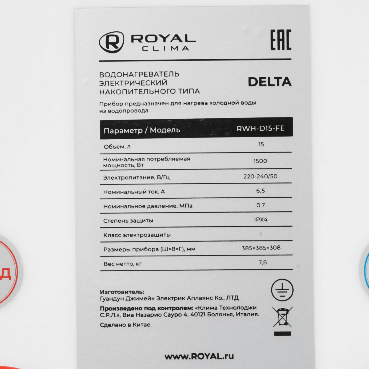 Водонагреватель Royal Clima RWH-D15-FE - фото 4