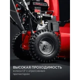 Снегоуборщик ЗУБР СМБ-7-66 Э
