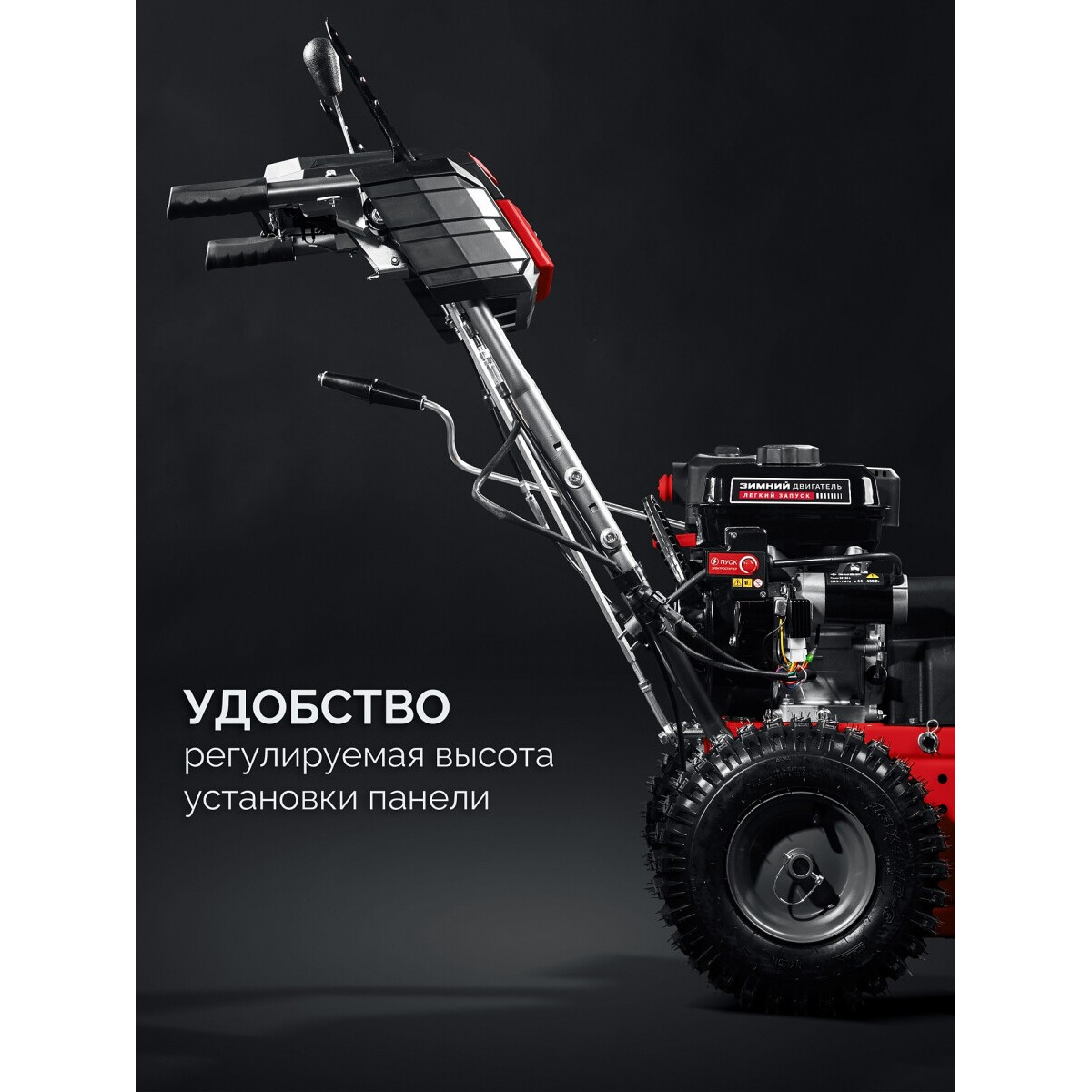 Снегоуборщик ЗУБР СМБ-7-66 Э - фото 5