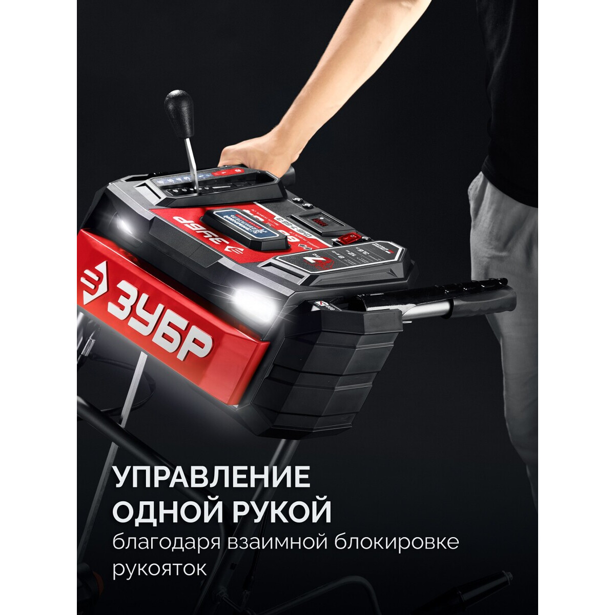 Снегоуборщик ЗУБР СМБ-7-66 Э - фото 9