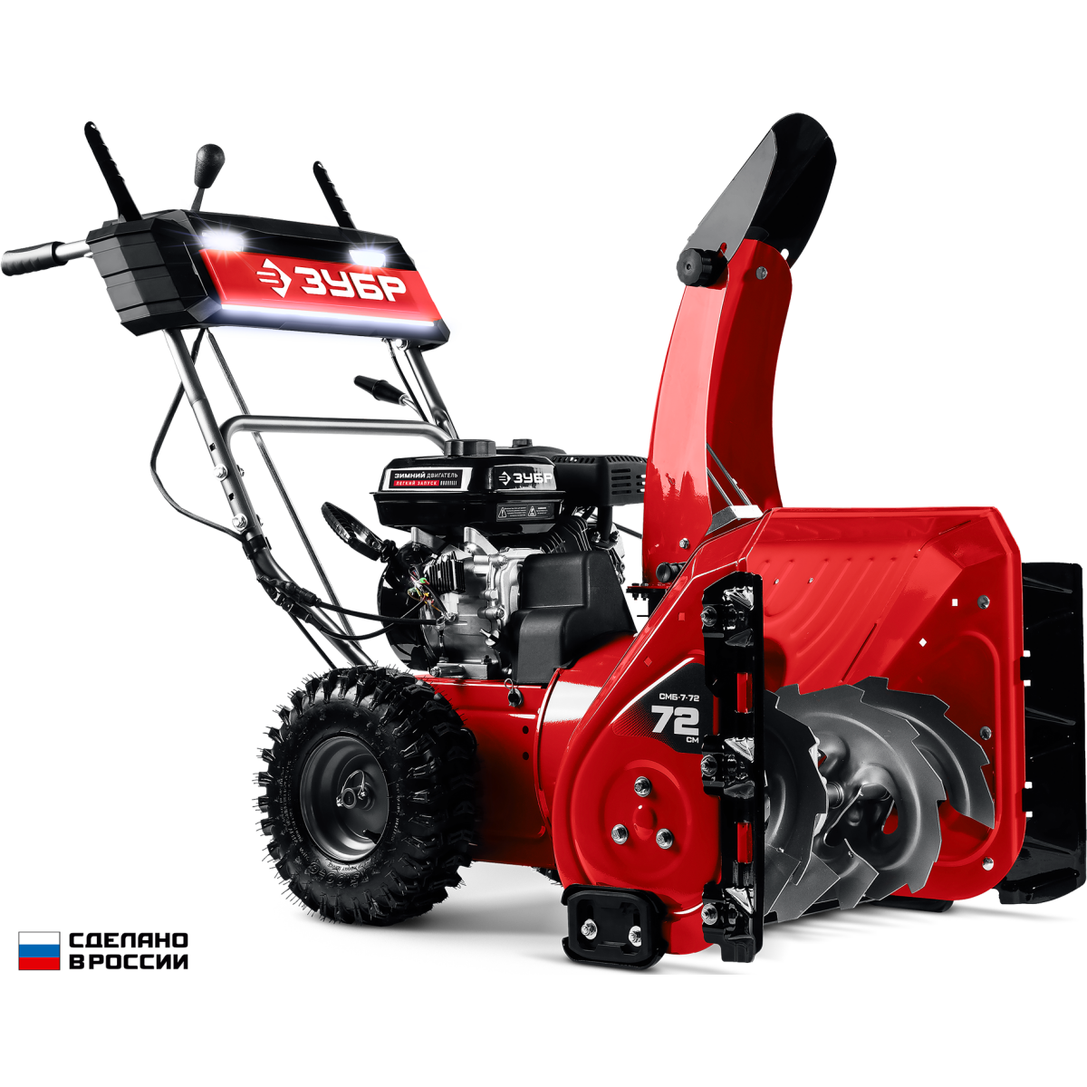 Снегоуборщик ЗУБР СМБ-7-72