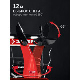 Снегоуборщик ЗУБР СМБ-7-72