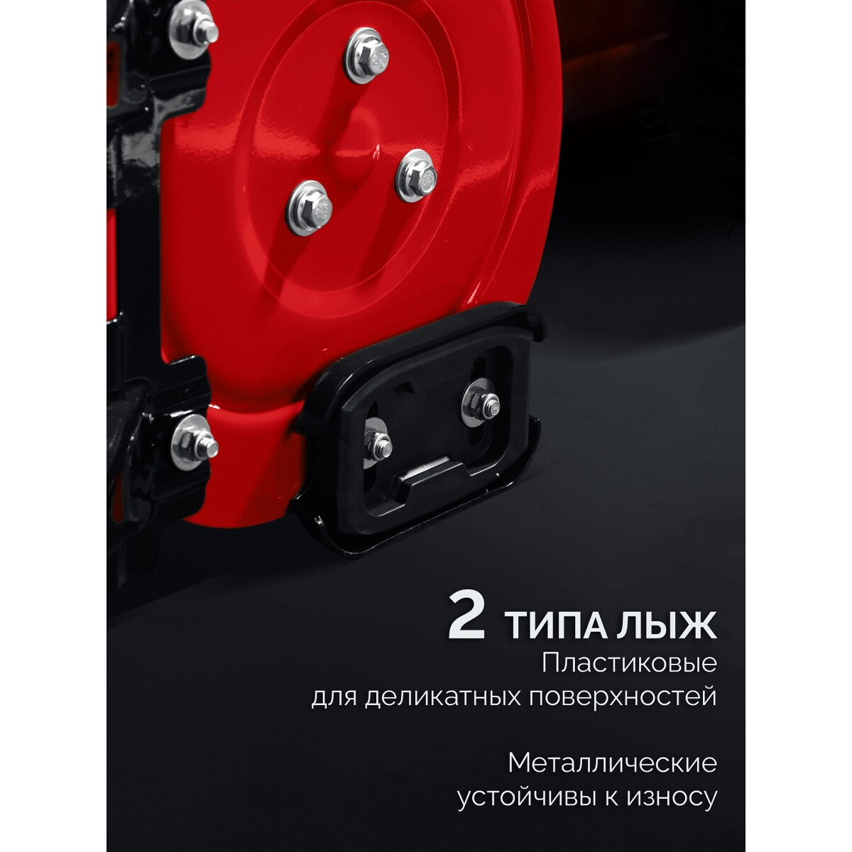 Снегоуборщик ЗУБР СМБ-7-72 - фото 9