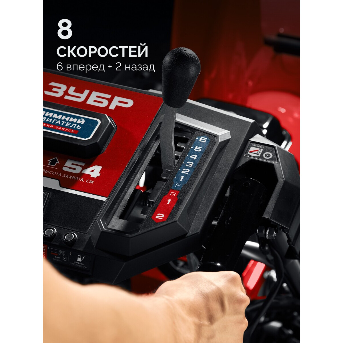 Снегоуборщик ЗУБР СМБ-7-72 - фото 12