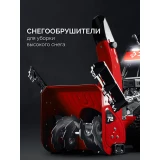 Снегоуборщик ЗУБР СМБ-7-72