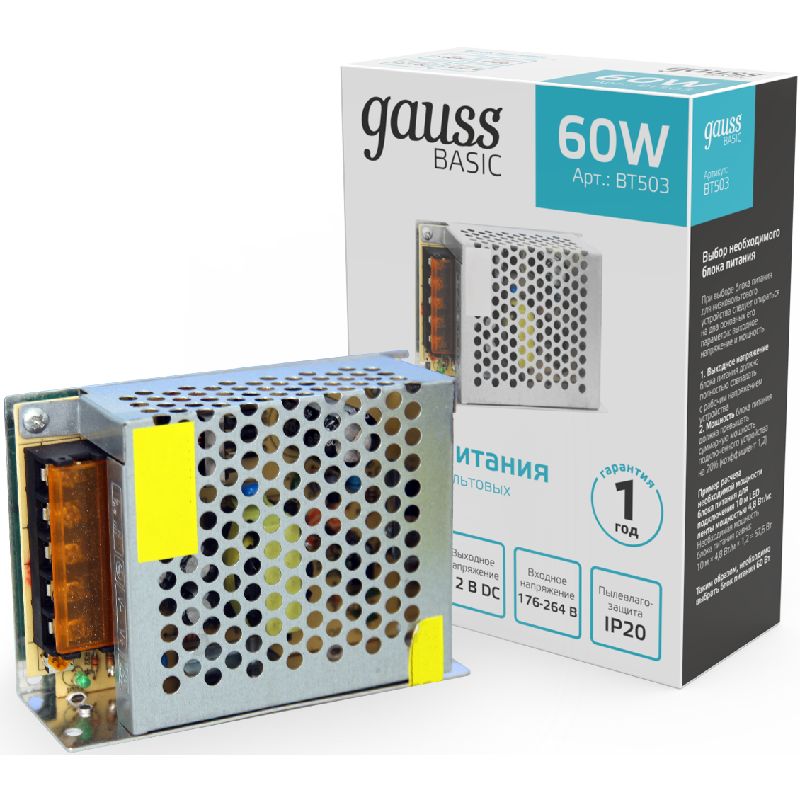 Блок питания для светодиодной ленты Gauss BT503 - фото 2