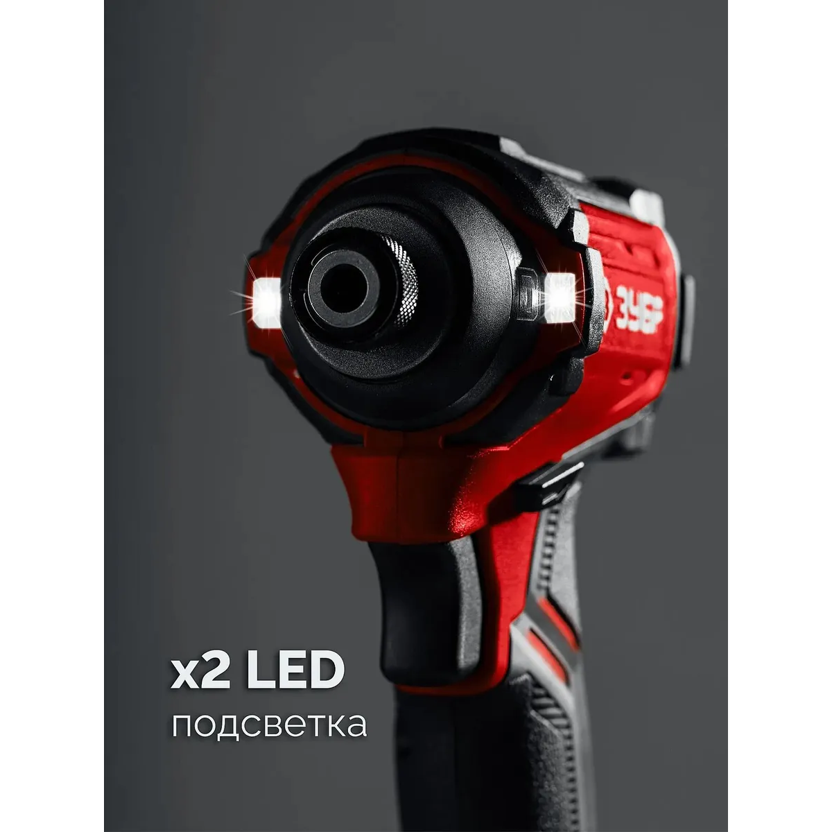 Винтовёрт ЗУБР ВБУ-180 - фото 7