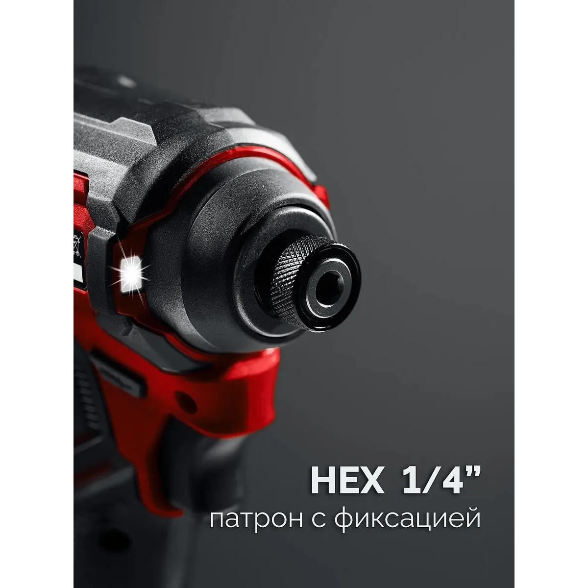 Винтовёрт ЗУБР ВБУ-180 - фото 9