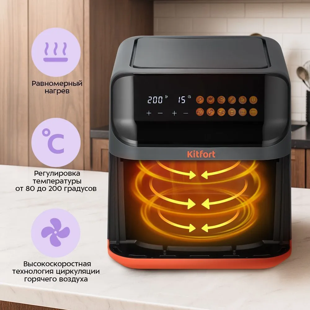 Аэрогриль Kitfort КТ-8107 - фото 4