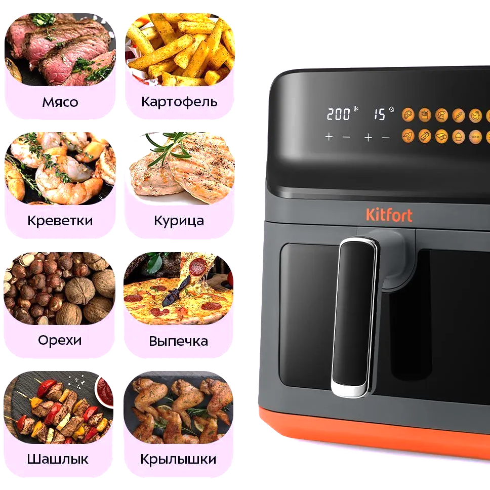 Аэрогриль Kitfort КТ-8107 - фото 5
