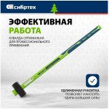 Кувалда Сибртех 10894
