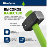 Кувалда Сибртех 10894