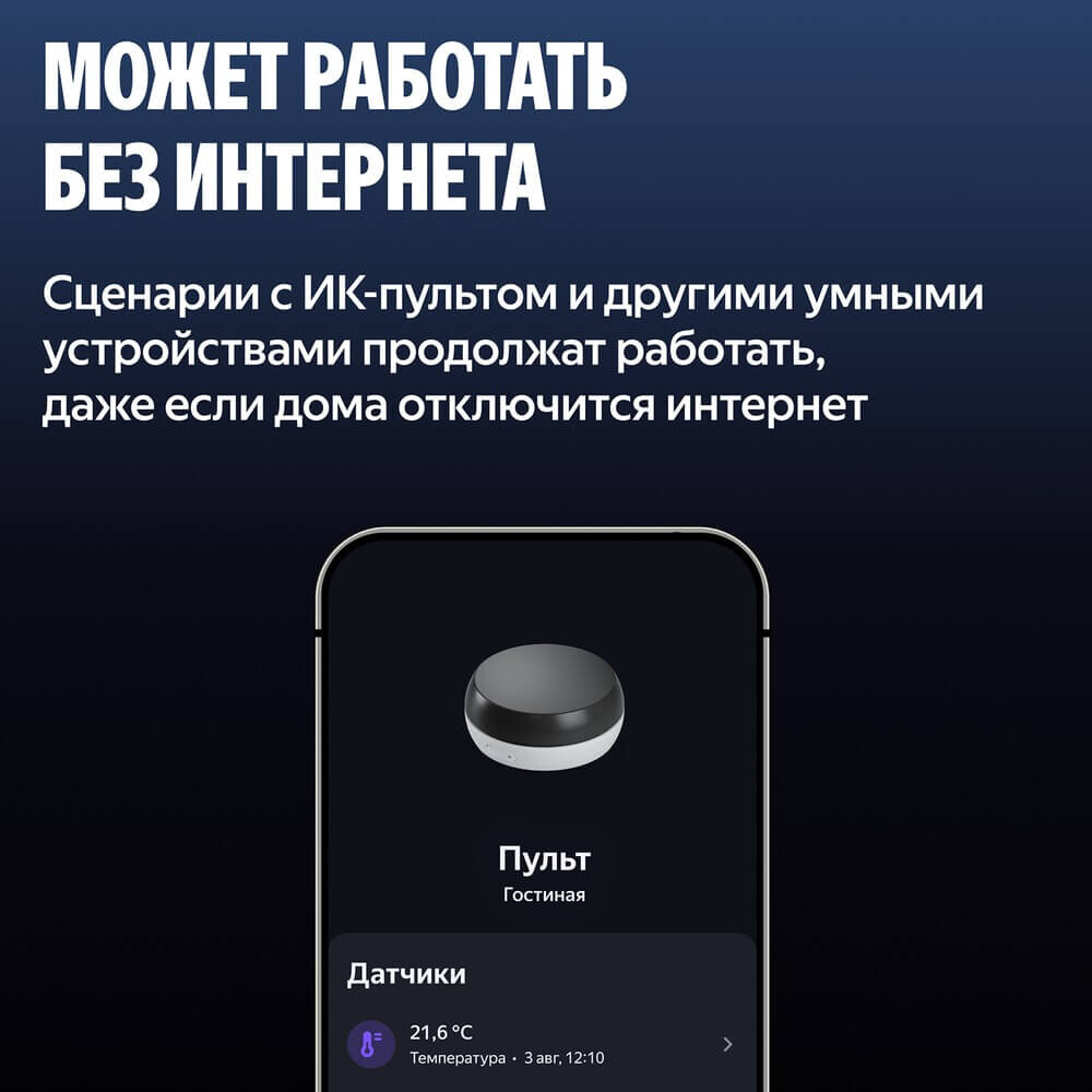 Умный пульт Яндекс YNDX-00571 - фото 8