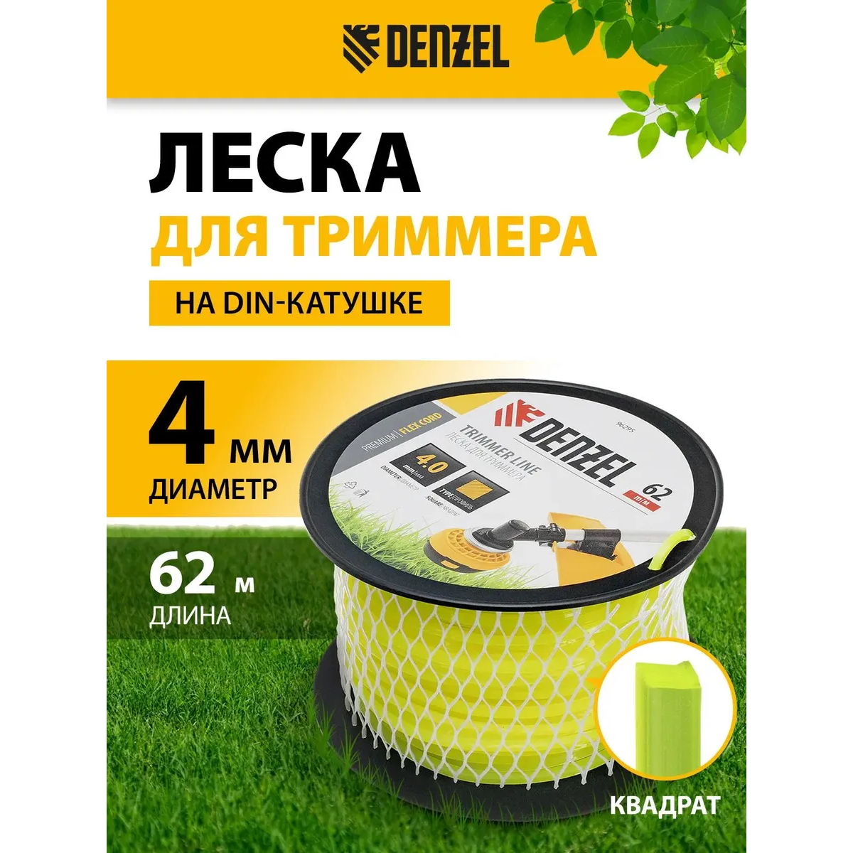 Леска для триммера Denzel 96295 - фото 4