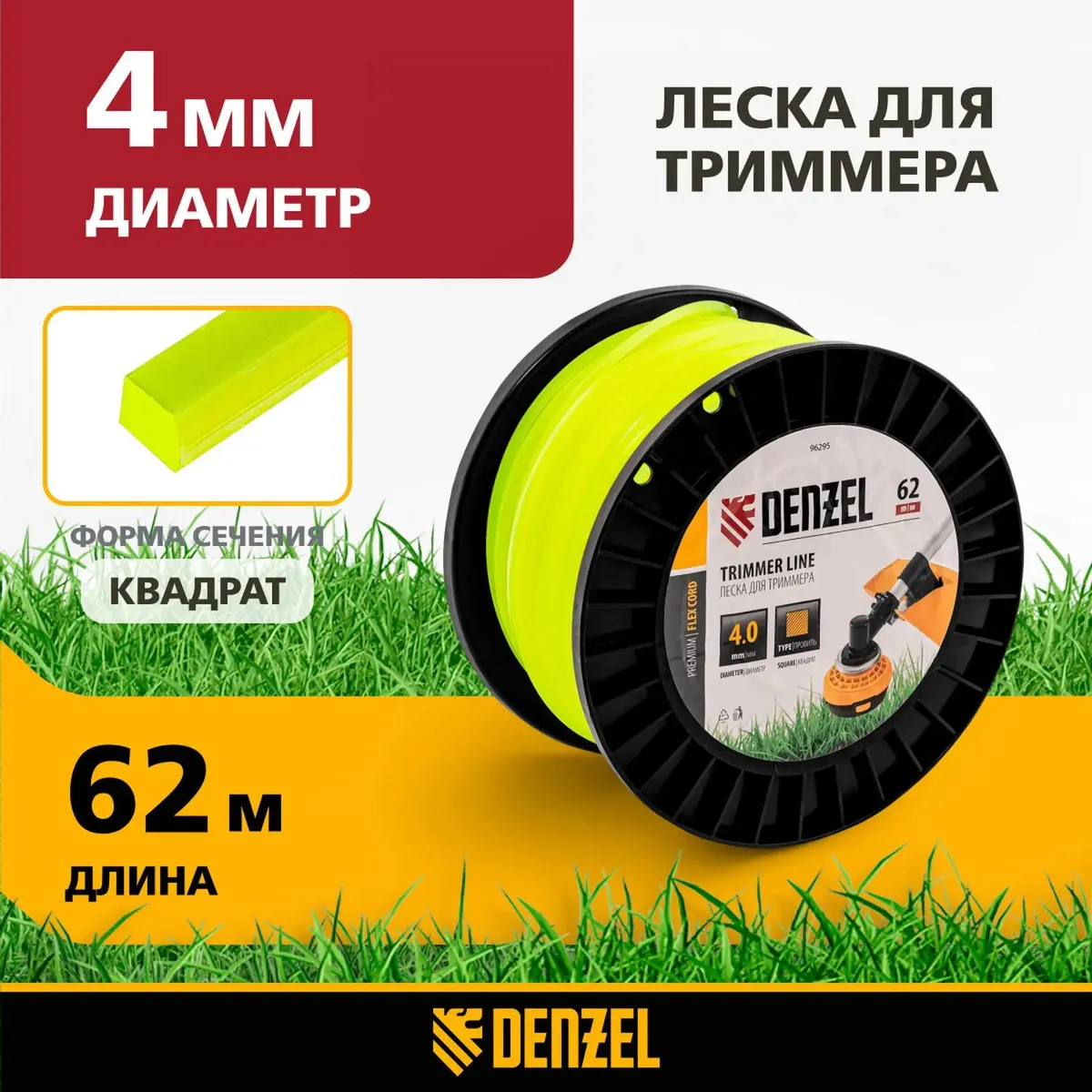 Леска для триммера Denzel 96295 - фото 5