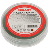 Паста ГОИ полировальная Rexant 09-3795