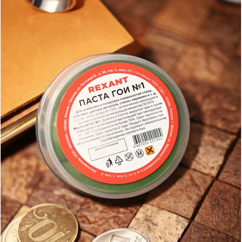 Паста ГОИ полировальная Rexant 09-3795 - фото 5