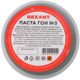 Паста ГОИ полировальная Rexant 09-3802