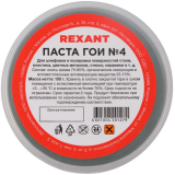 Паста ГОИ полировальная Rexant 09-3808