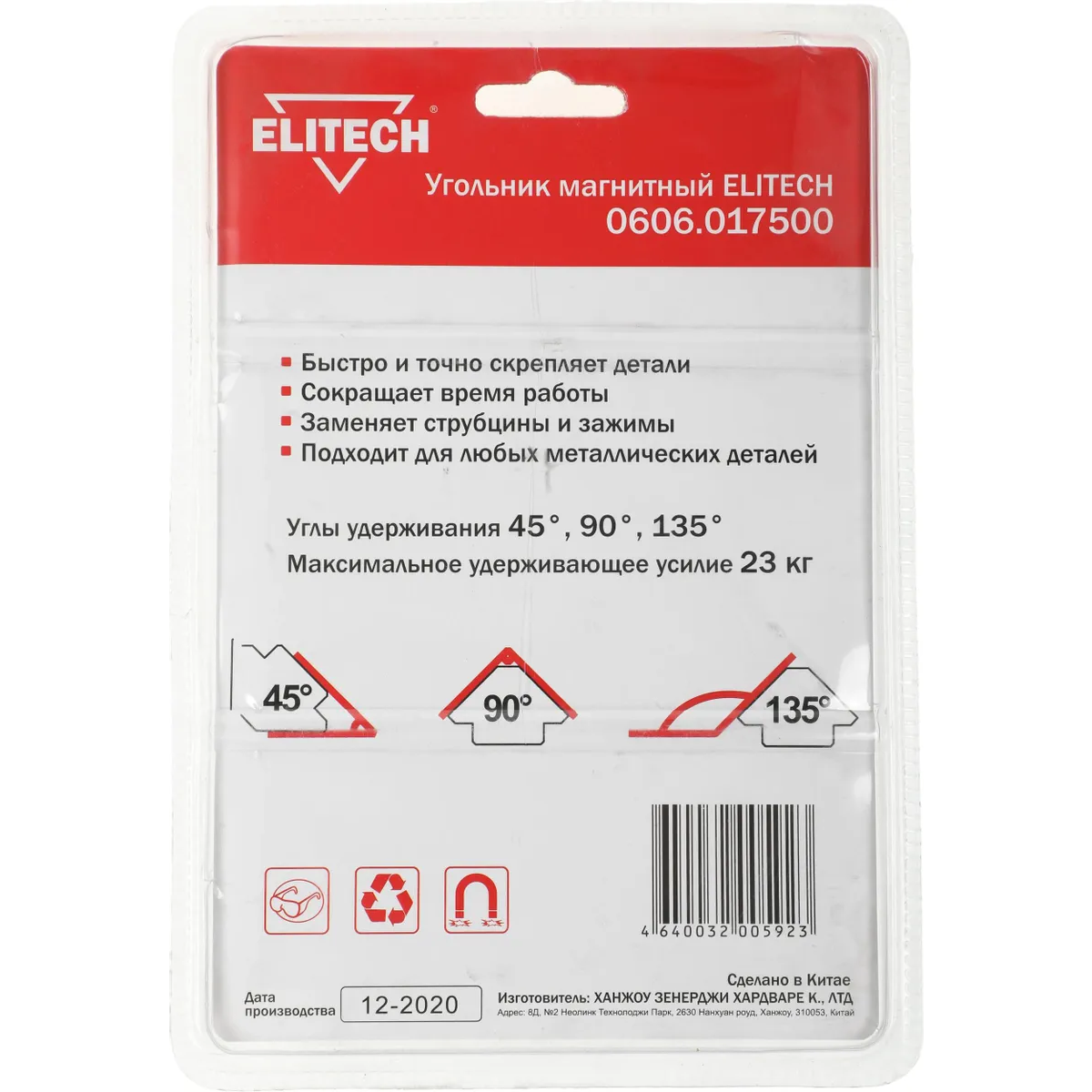 Магнитный угольник Elitech 0606.017500 - 195307 - фото 3