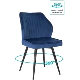 Комплект стульев DOMFY Милан 2 Blue (ДК-МИЛАН_1/СП/ИТ17_2)