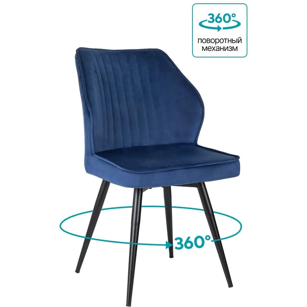 Комплект стульев DOMFY Милан 2 Blue - ДК-МИЛАН_1/СП/ИТ17_2 - фото 2