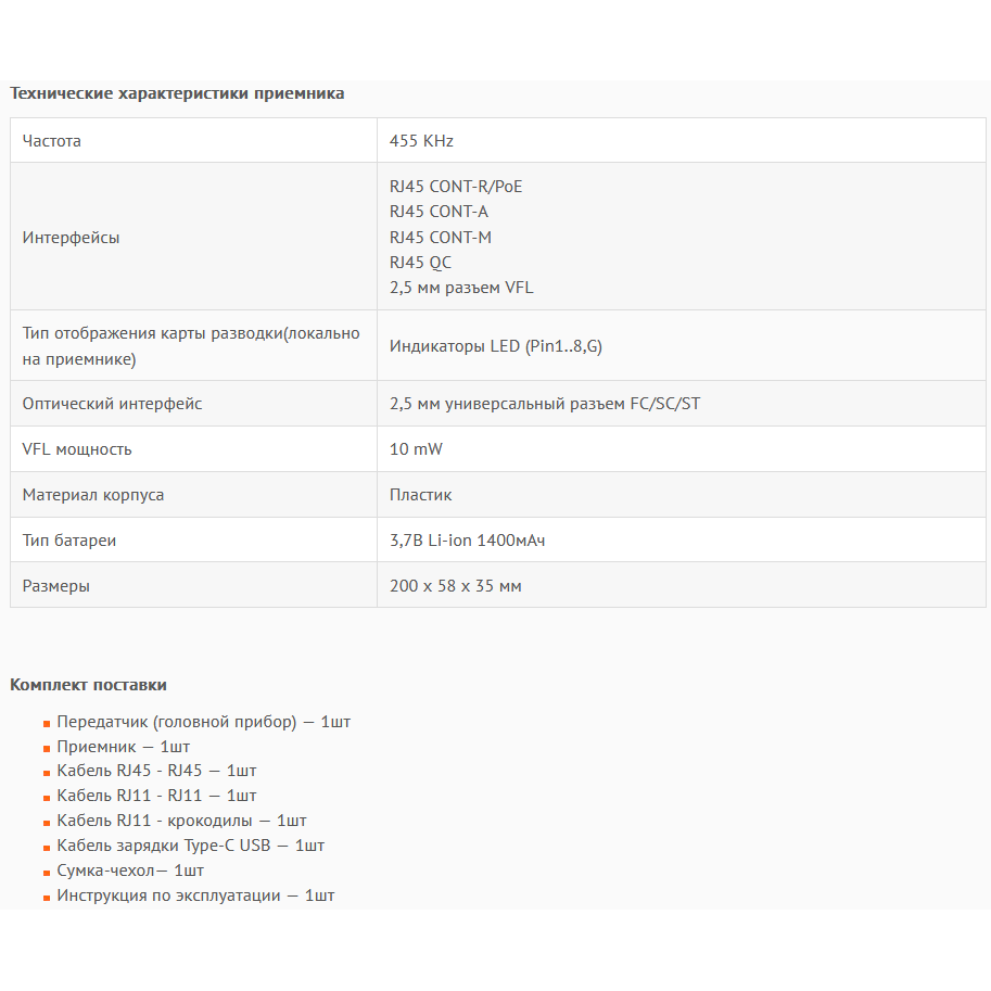 Кабельный тестер Lanmaster LAN-TST-LPTV-M - фото 5