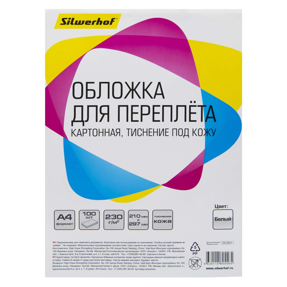 Обложки для переплёта Silwerhof 2090818