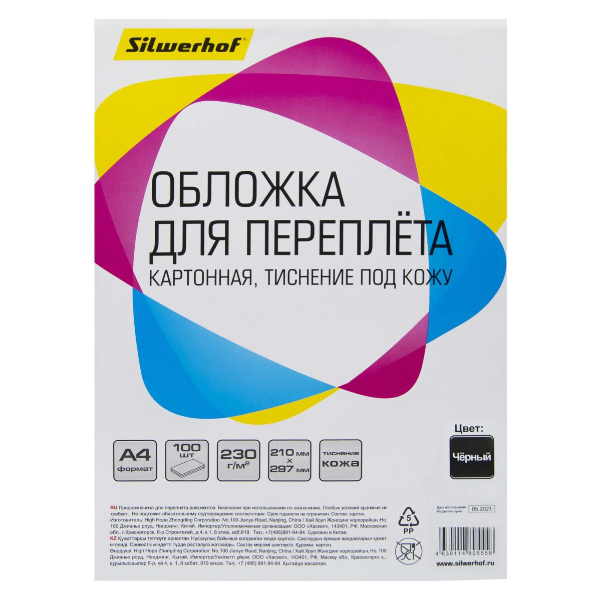 Обложки для переплёта Silwerhof 2090823