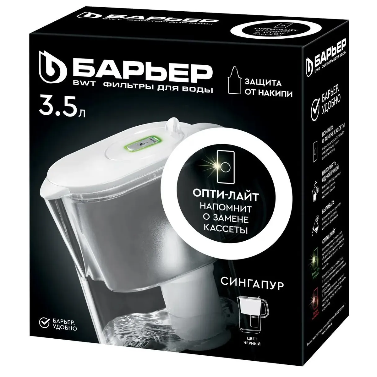 Фильтр-кувшин для воды БАРЬЕР Сингапур XL Black - В815Р00 - фото 2