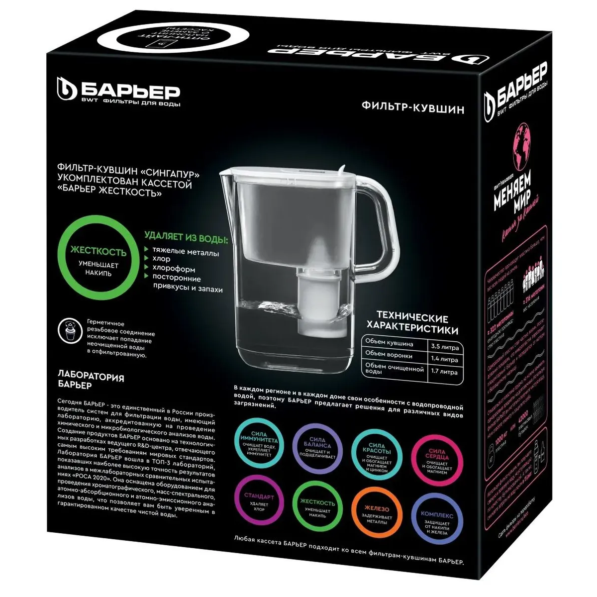 Фильтр-кувшин для воды БАРЬЕР Сингапур XL Black - В815Р00 - фото 3