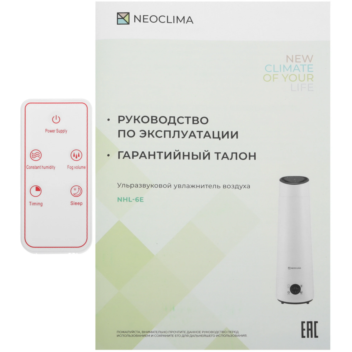 Увлажнитель воздуха Neoclima NHL-6E - UT-00000254 - фото 7