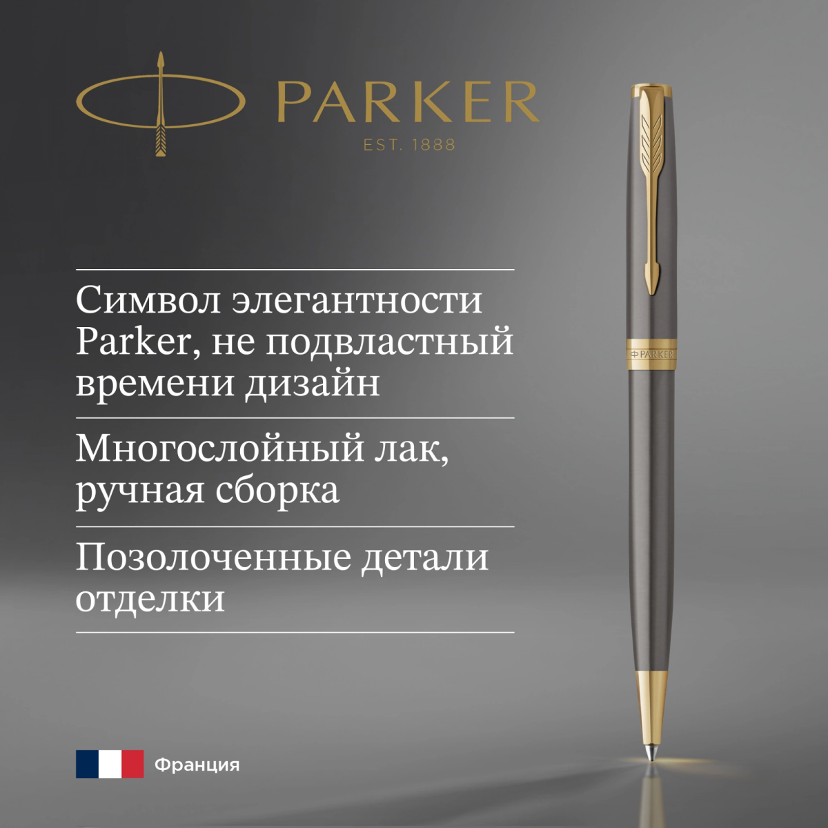 Ручка шариковая Parker Sonnet Grey Core GT (2213679) - фото 5