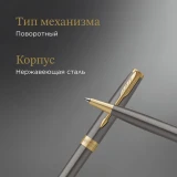Ручка шариковая Parker Sonnet Grey Core GT (2213679)