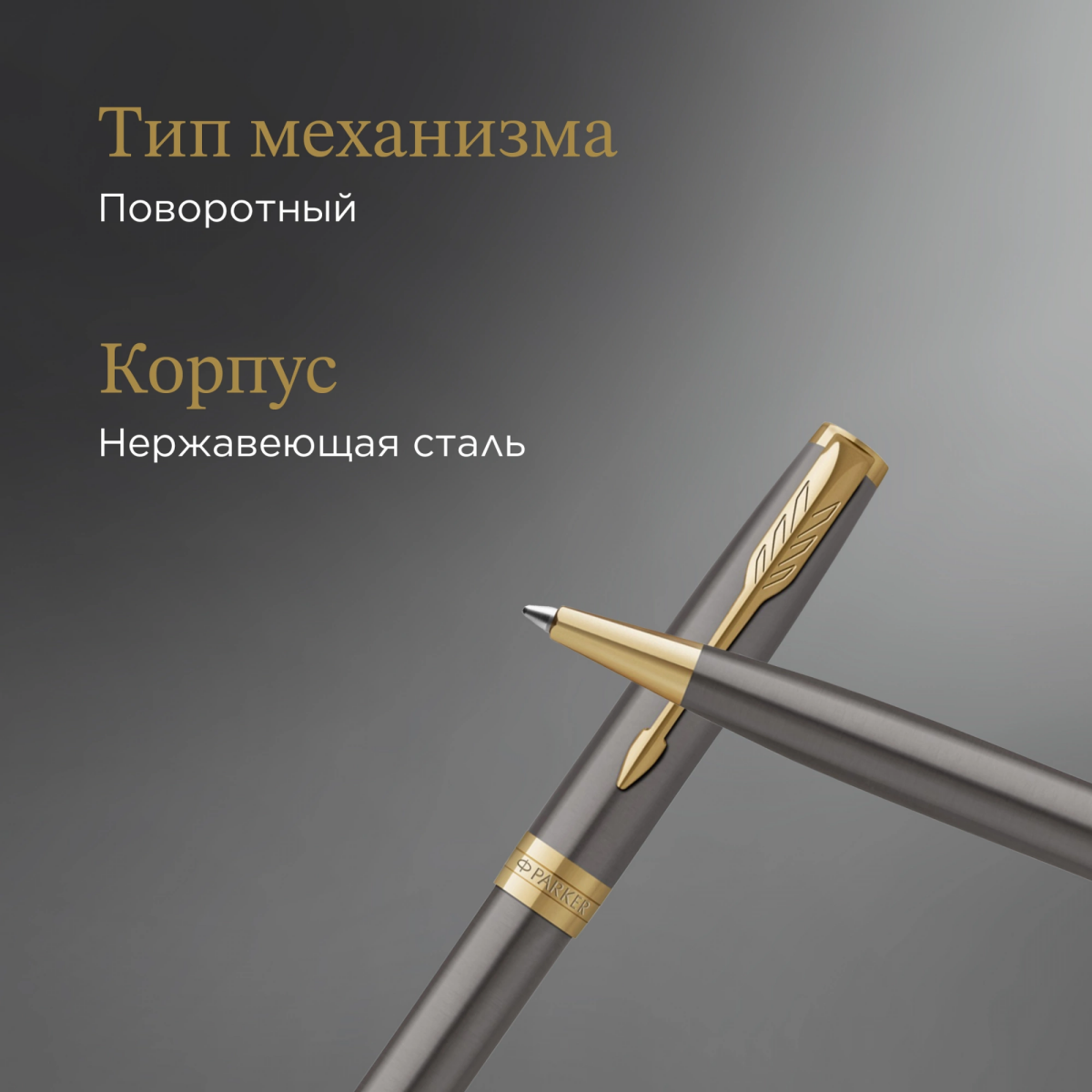 Ручка шариковая Parker Sonnet Grey Core GT (2213679) - фото 6