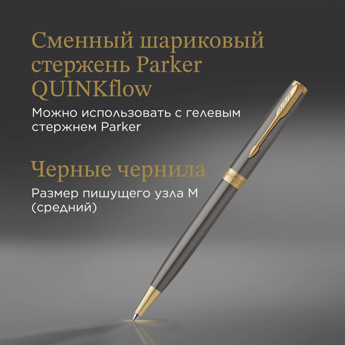 Ручка шариковая Parker Sonnet Grey Core GT (2213679) - фото 8