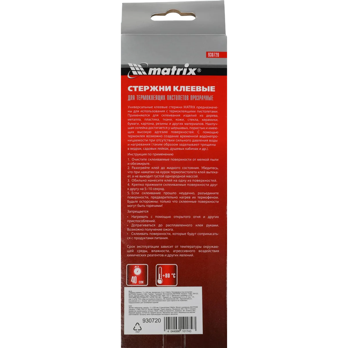 Клеевые стержни Matrix 930720 - фото 4