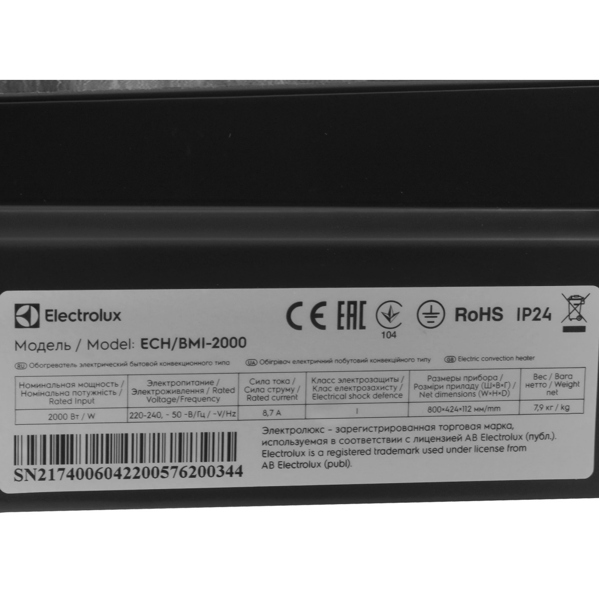 Конвектор Electrolux ECH/BMI-2000 Marble - НС-1238463 - фото 5