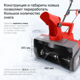 Снегоуборщик Starwind EST-2000