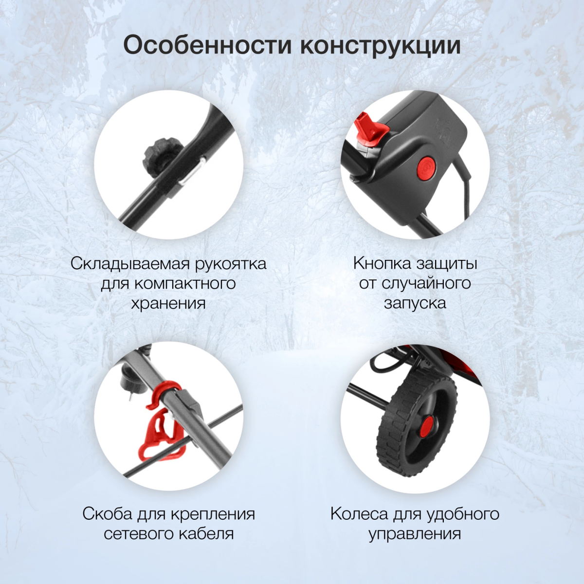 Снегоуборщик Starwind EST-2000 - фото 4