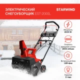 Снегоуборщик Starwind EST-2000L